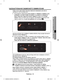 Страница 55
