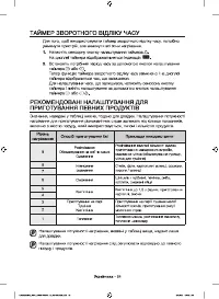 Страница 56