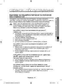Страница 59