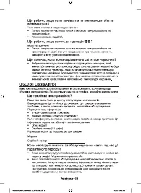 Страница 60