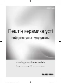 Страница 65
