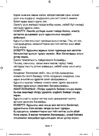 Страница 70