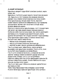 Страница 72