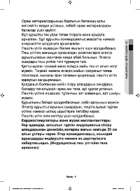 Страница 73
