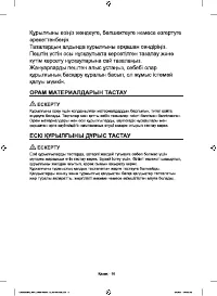 Страница 74