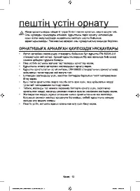 Страница 76