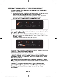 Страница 86