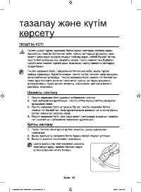 Страница 88