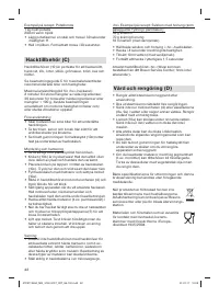 Страница 41