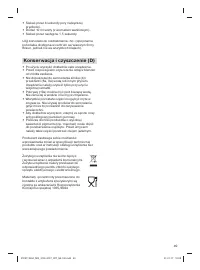 Страница 48