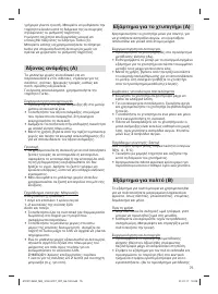 Страница 74