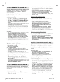 Страница 78