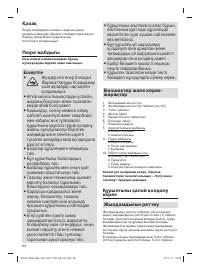 Страница 81