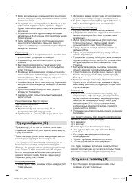 Страница 83