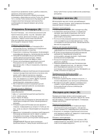 Страница 86