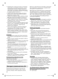 Страница 87