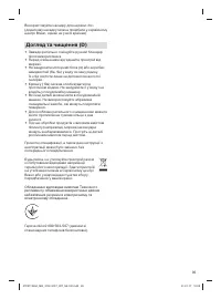 Страница 92