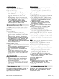 Страница 102