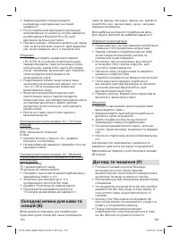Страница 133