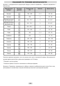 Страница 20
