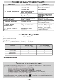 Страница 24