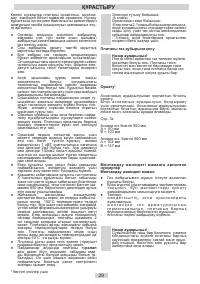 Страница 29