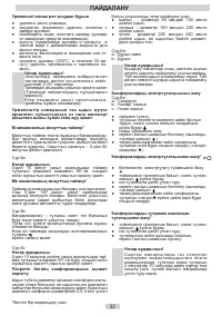 Страница 32
