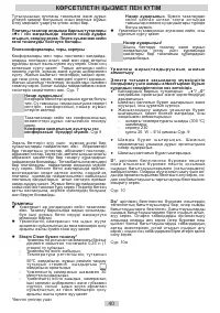 Страница 40