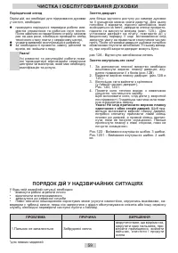 Страница 59