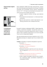 Страница 15
