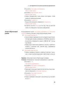 Страница 31