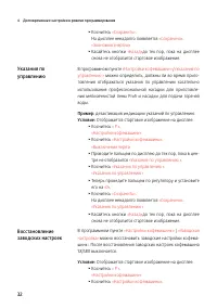 Страница 32