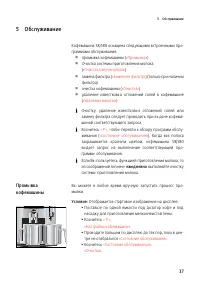 Страница 37