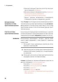 Страница 38
