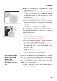 Страница 39