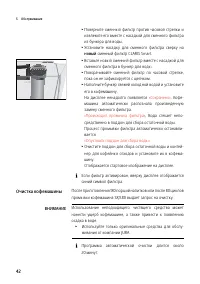 Страница 42