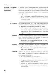 Страница 44