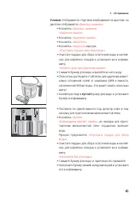 Страница 45