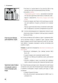 Страница 46