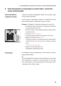 Страница 51
