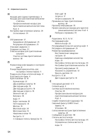Страница 54