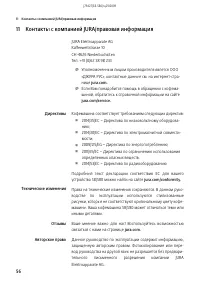 Страница 56