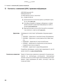 Страница 40