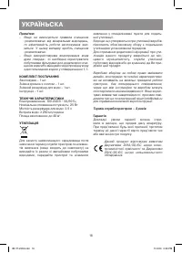 Страница 18