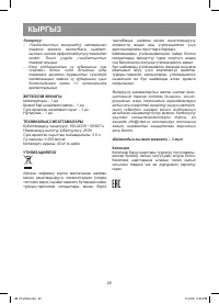 Страница 22