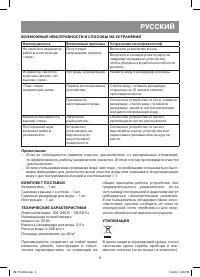 Страница 9