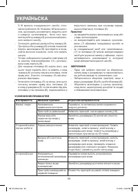 Страница 20