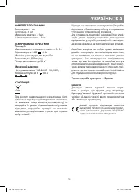 Страница 21