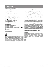 Страница 26