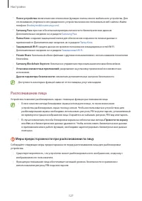 Страница 127
